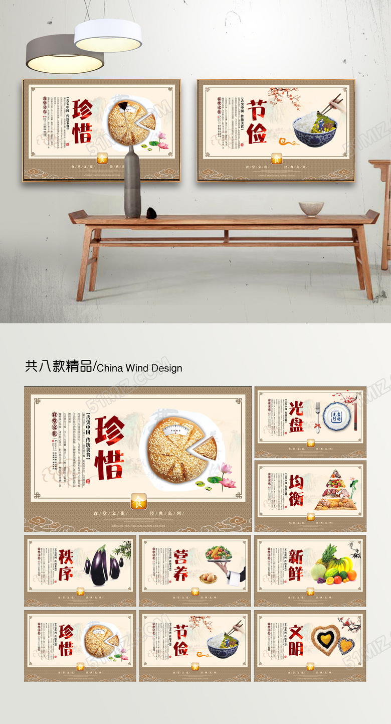食堂文化挂画下载