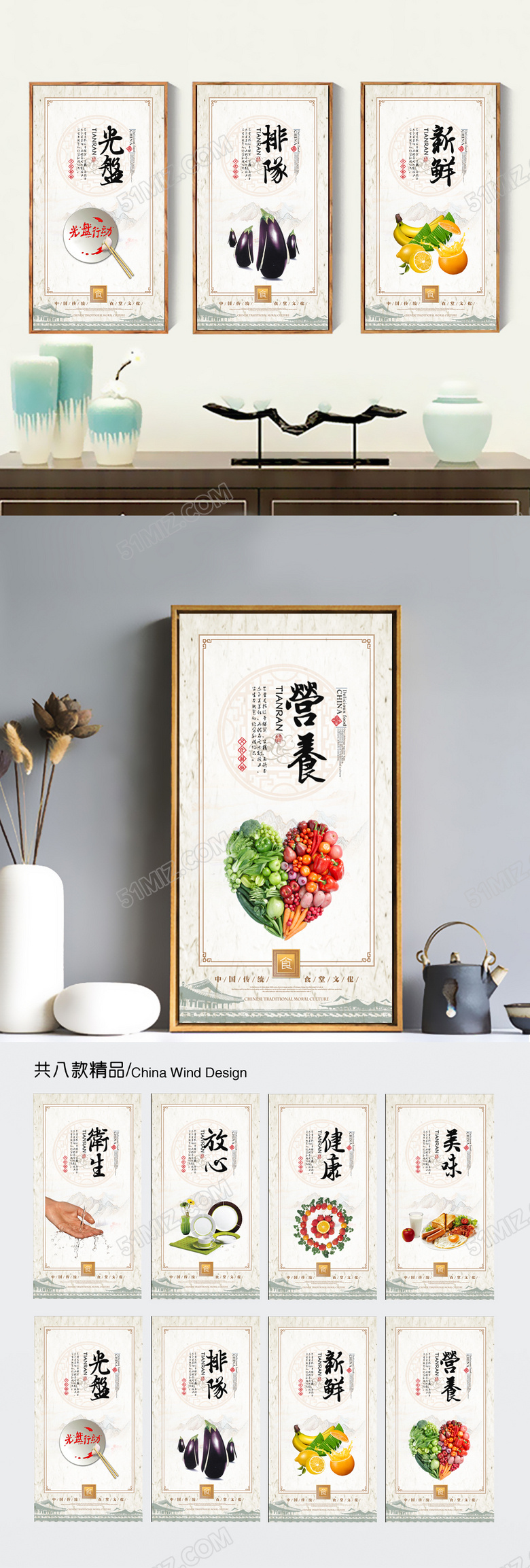 中式食堂文化展板设计