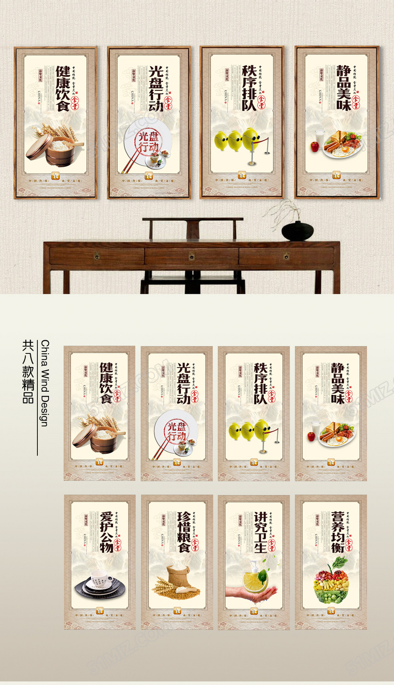 食堂标语食堂文化展板设计