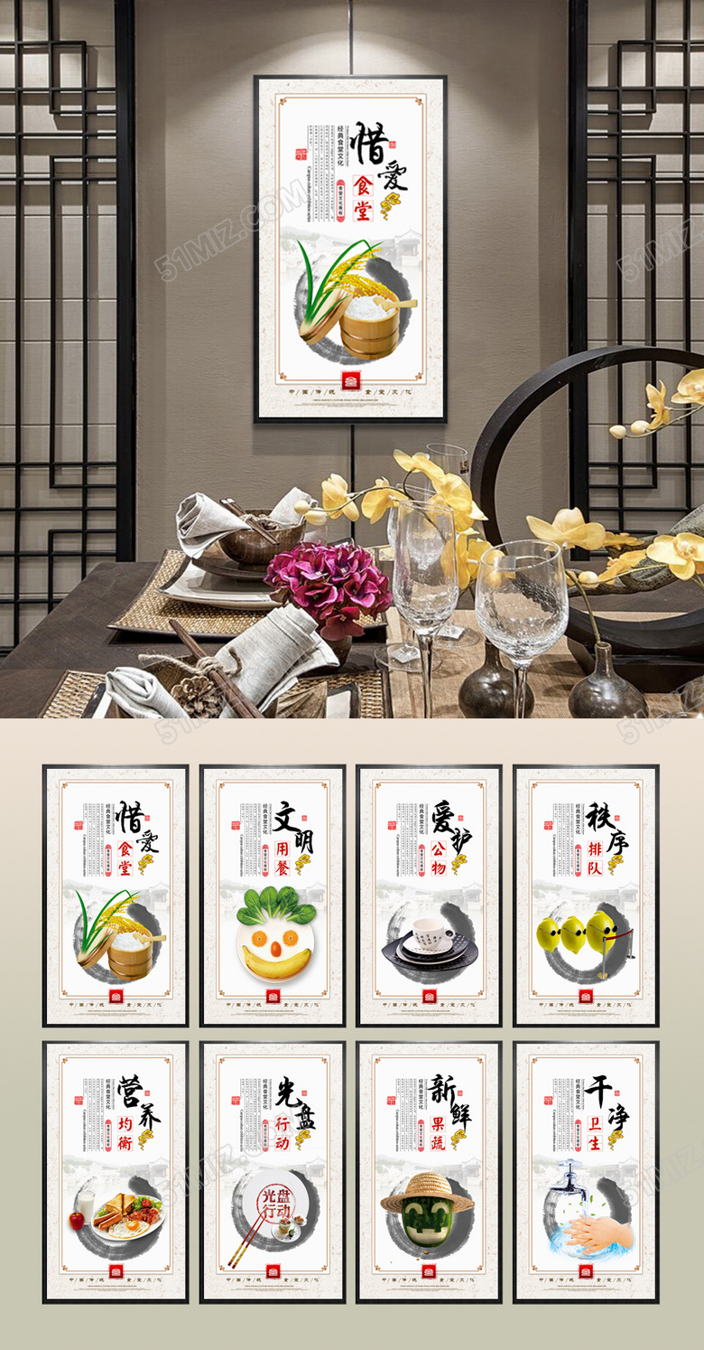 食堂标语文化挂画设计
