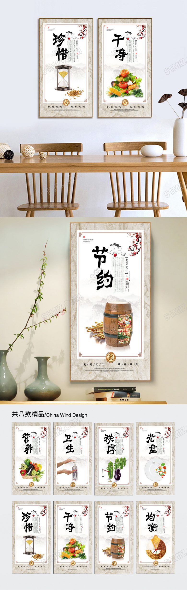 企业食堂文化展板下载