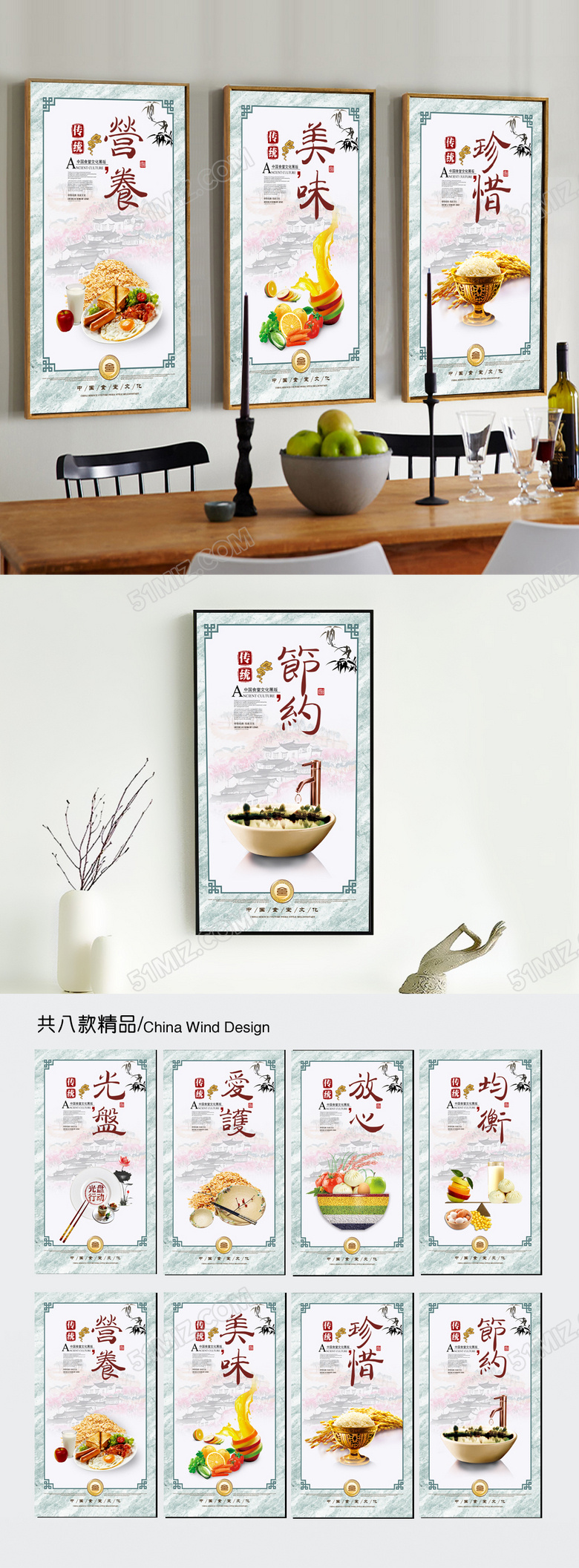 食堂文化宣传海报下载