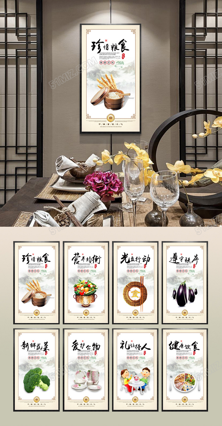 食堂文化宣传挂画设计模板