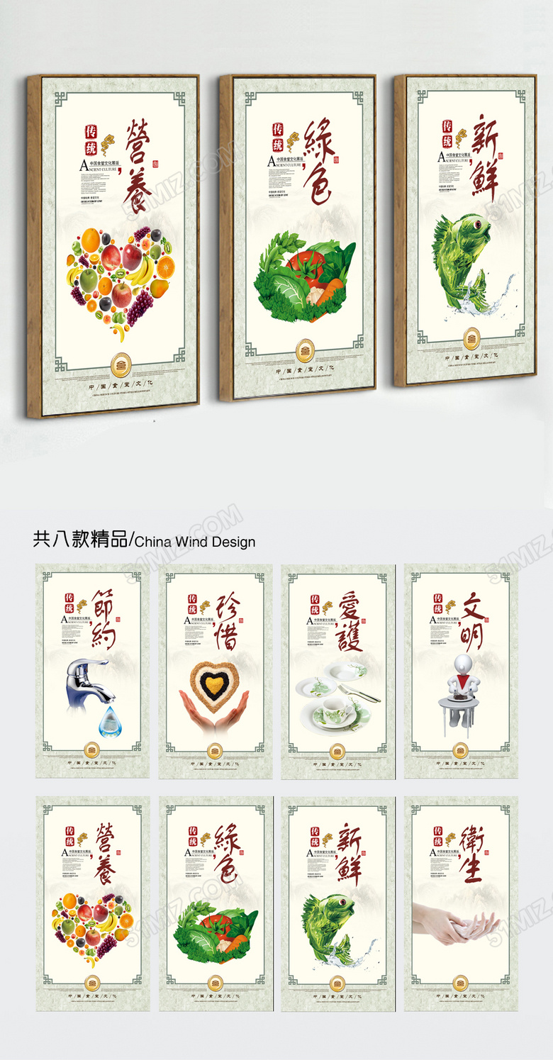 食堂标语企业食堂文化宣传展板设计