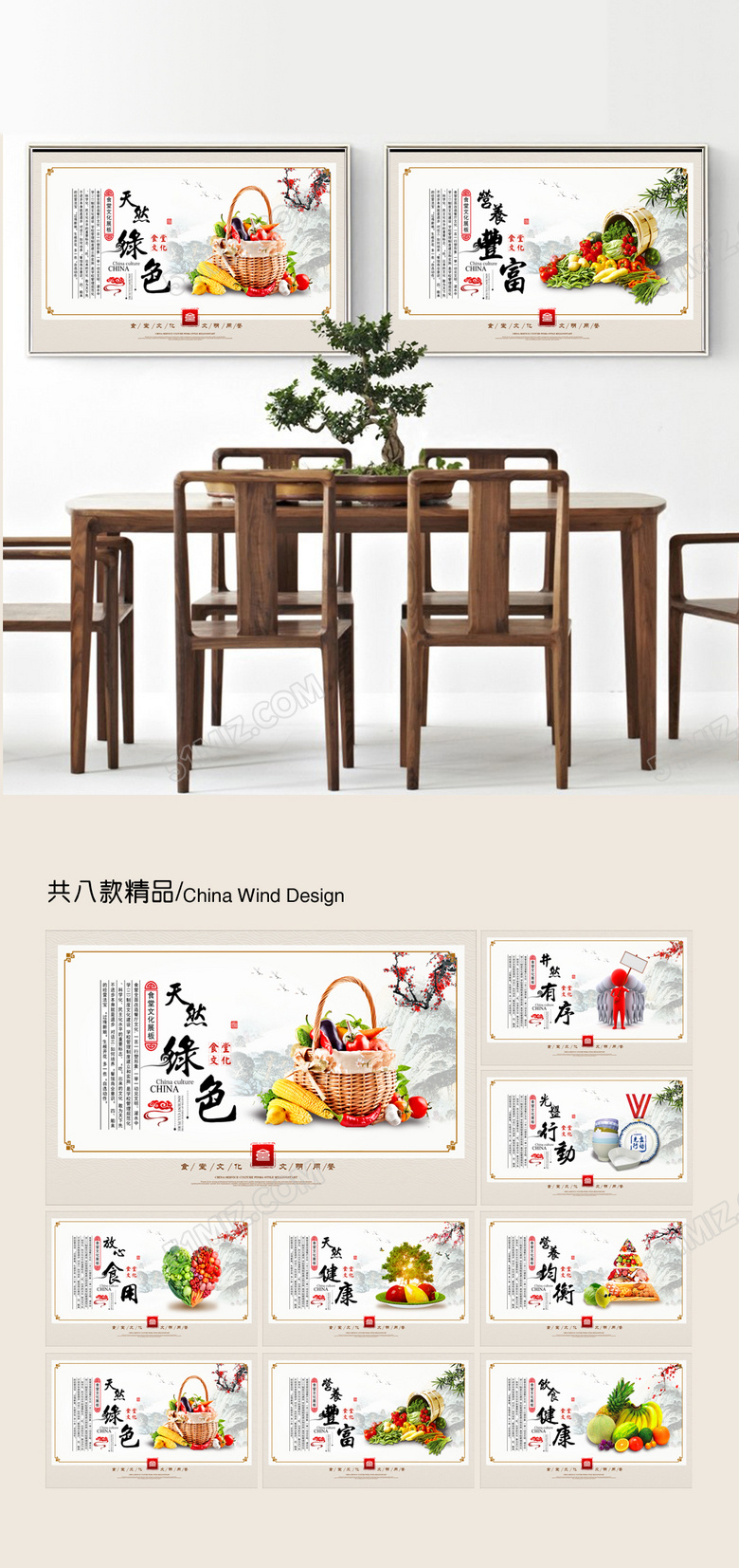 食堂文化宣传标语展板设计