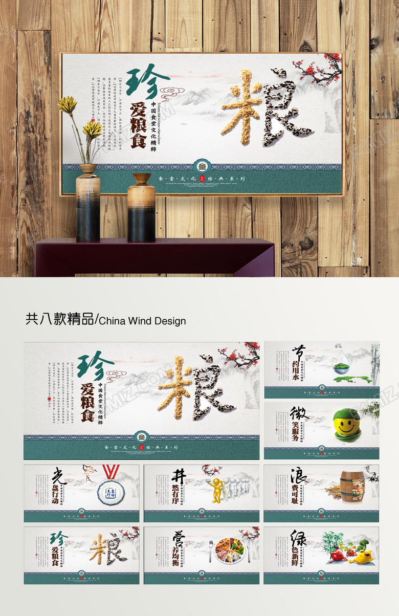 食堂文化宣传挂画下载