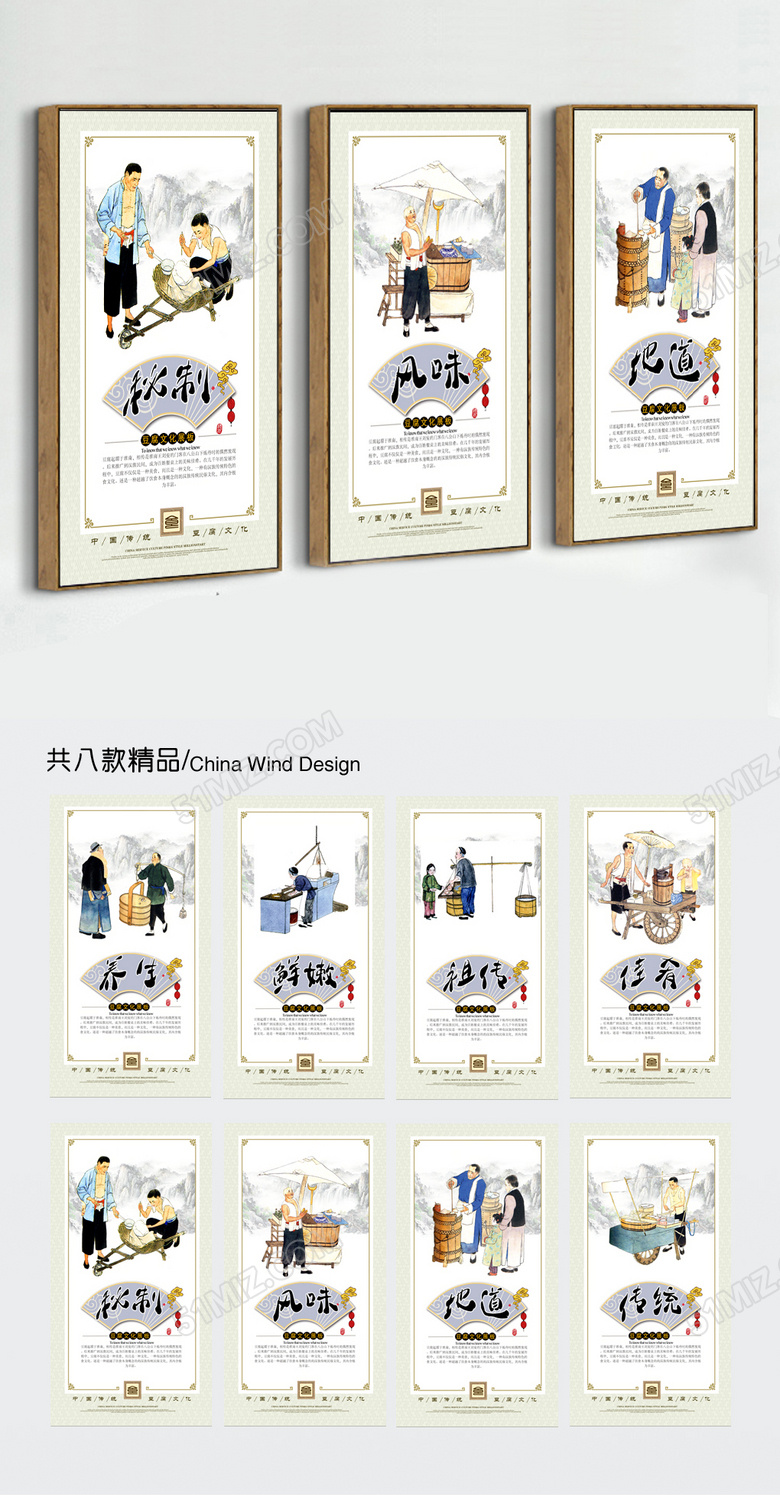 豆腐文化制作挂画设计