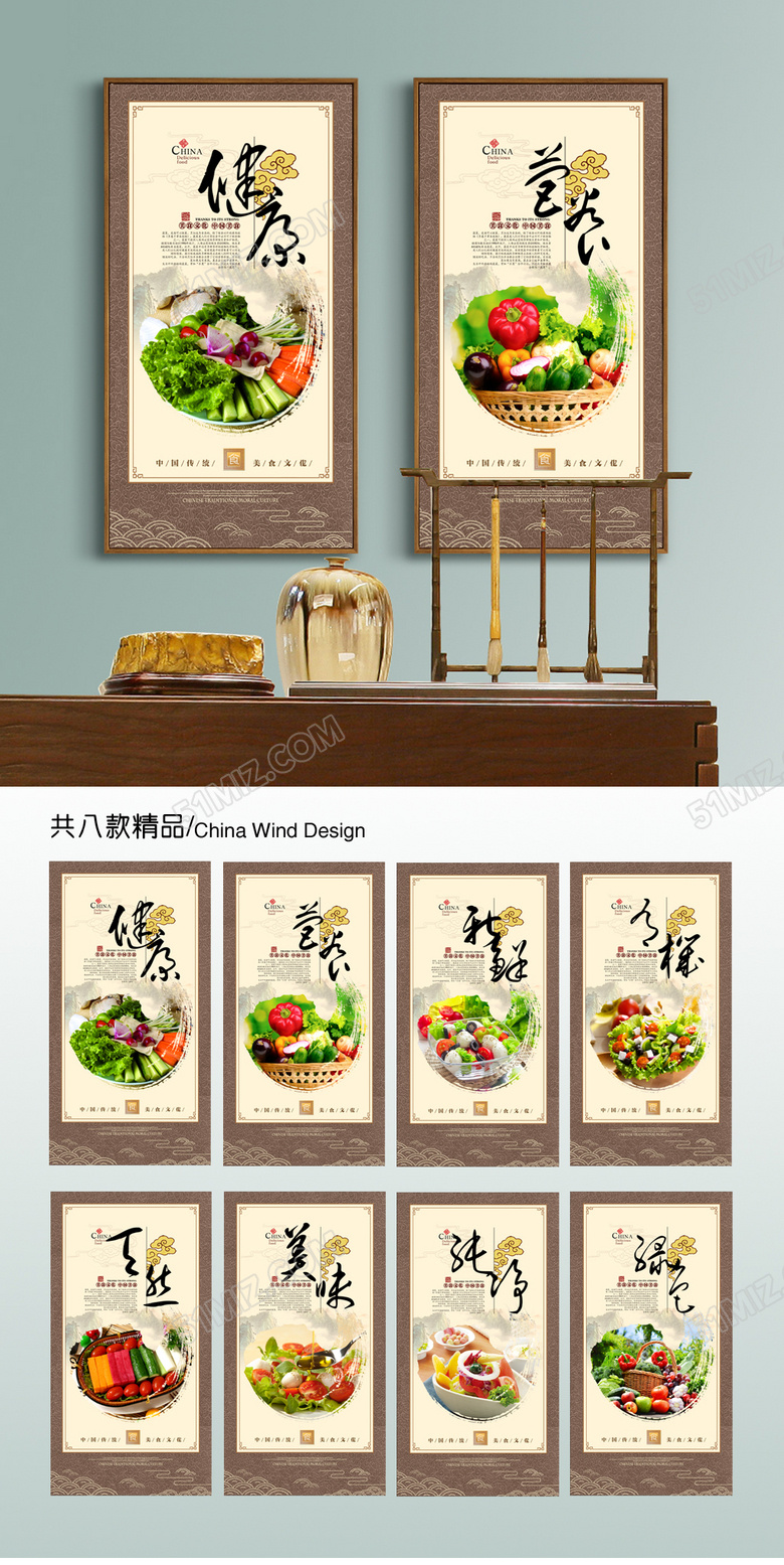 新鲜健康有机蔬菜文化展板宣传海报