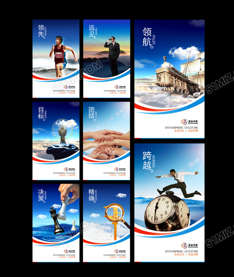 原创企业文化标语展板设计psd下载