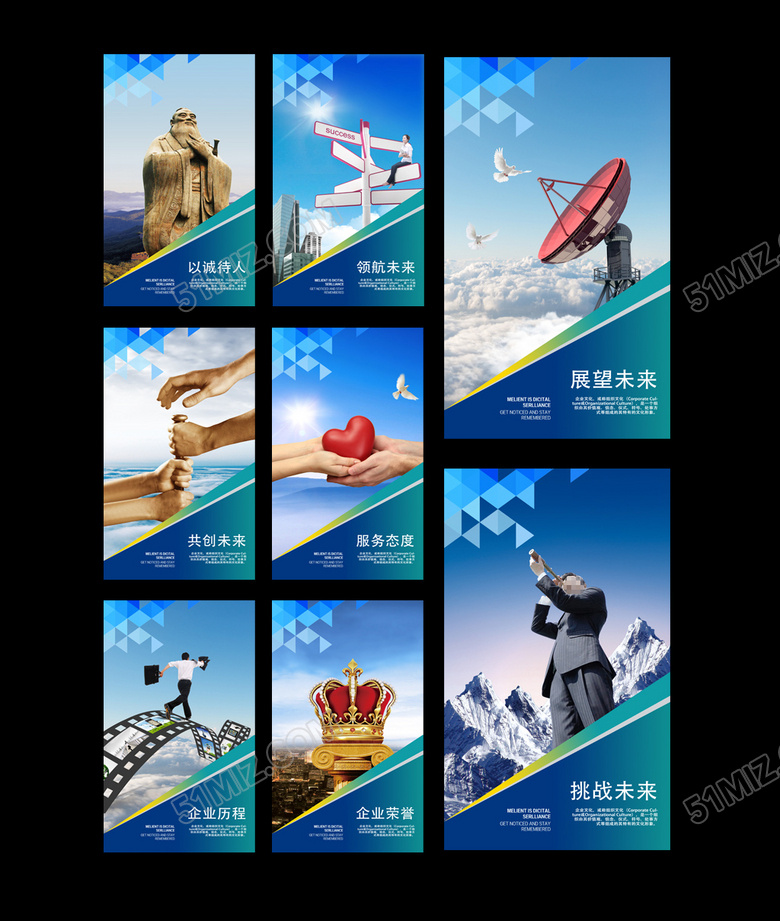高档企业文化展板psd下载