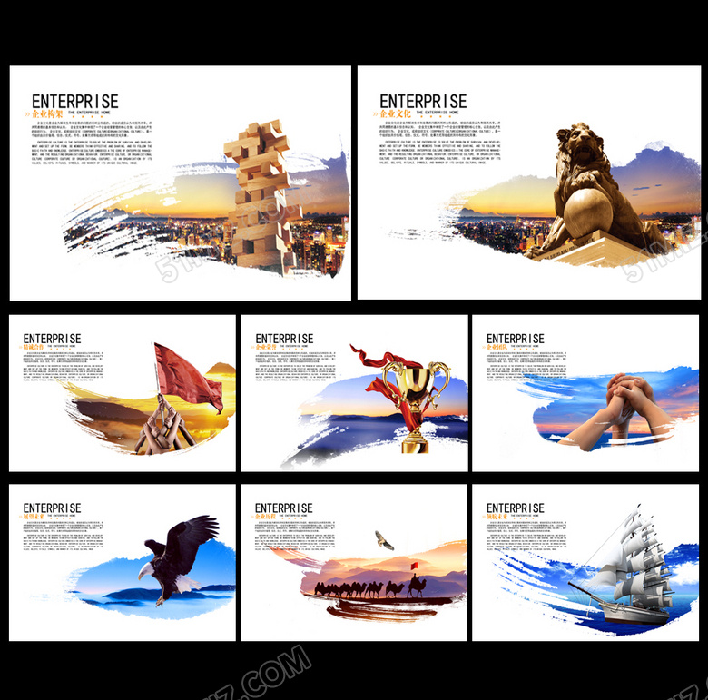 精品集团企业文化psd下载