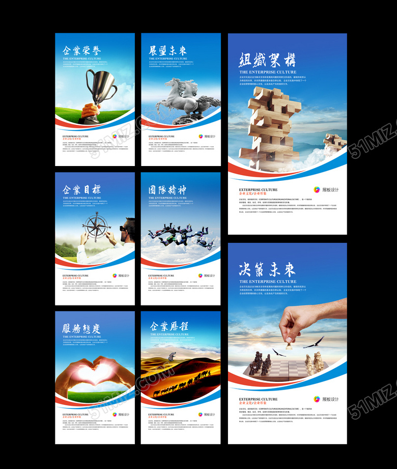 原创企业文化标语展板设计