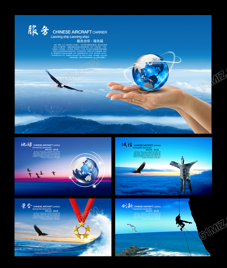 简约企业文化设计