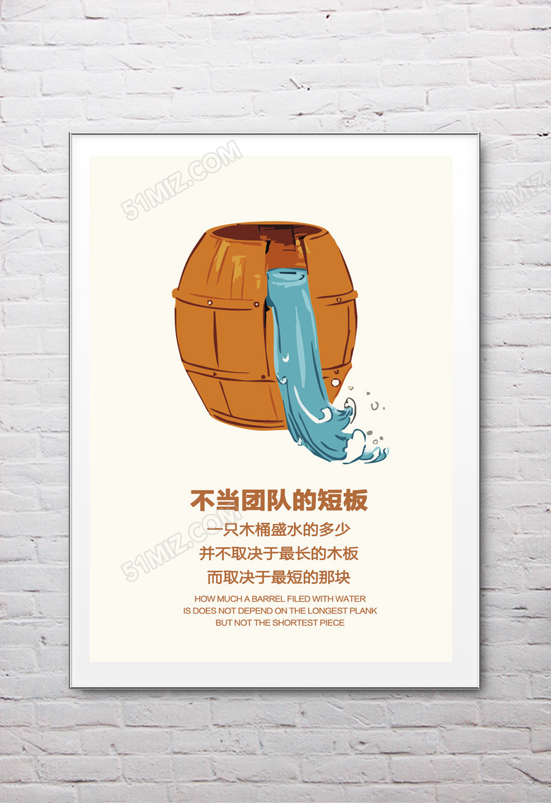 简约企业文化励志宣传标语展板