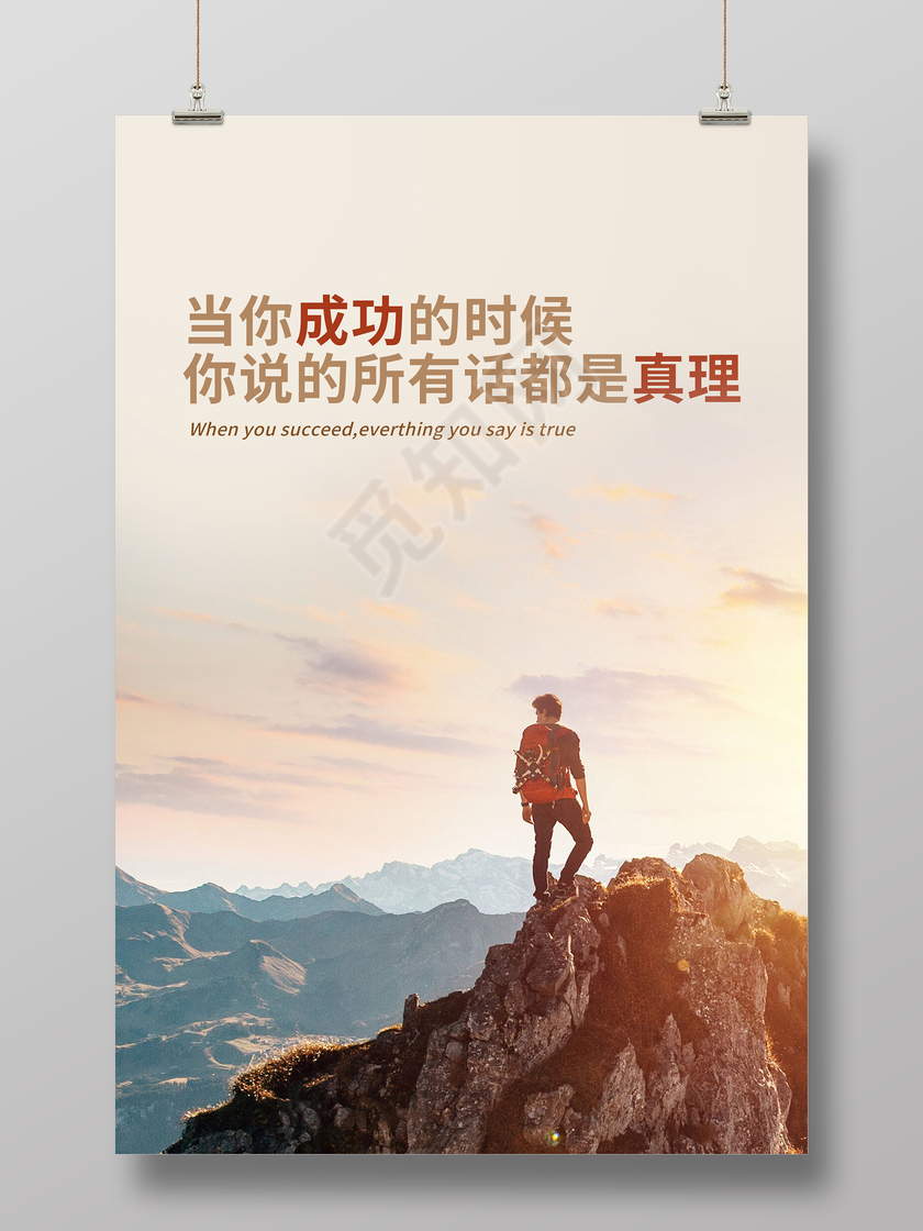 企业文化真理篇之马云