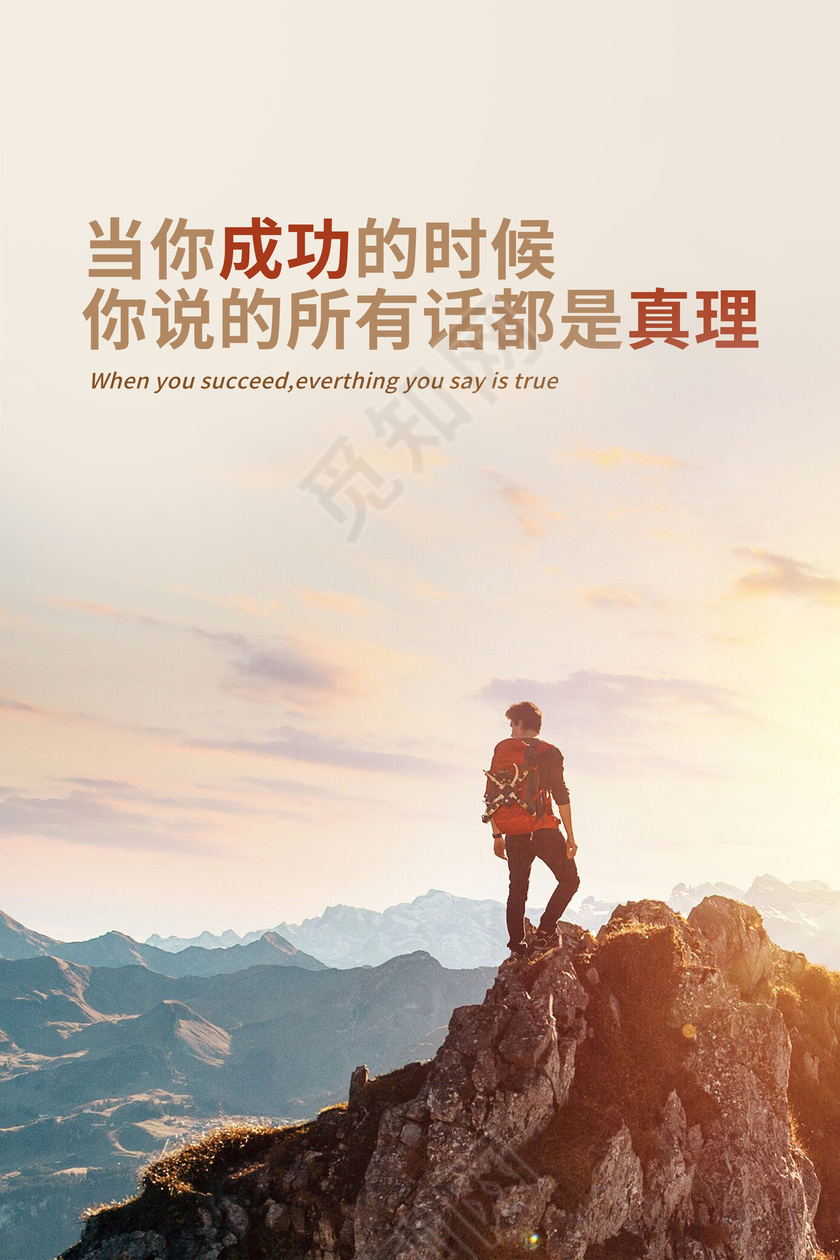 企业文化真理篇之马云