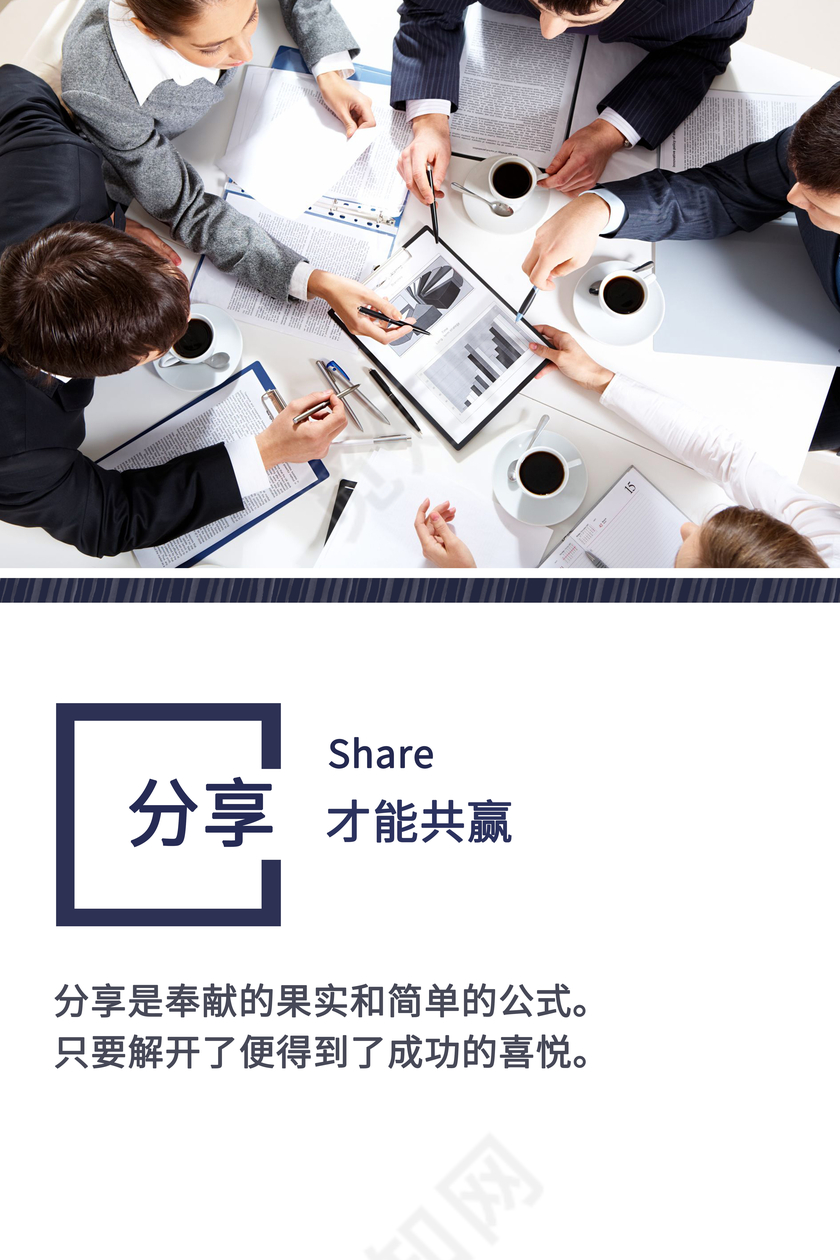 现代简约公司文化之分享篇