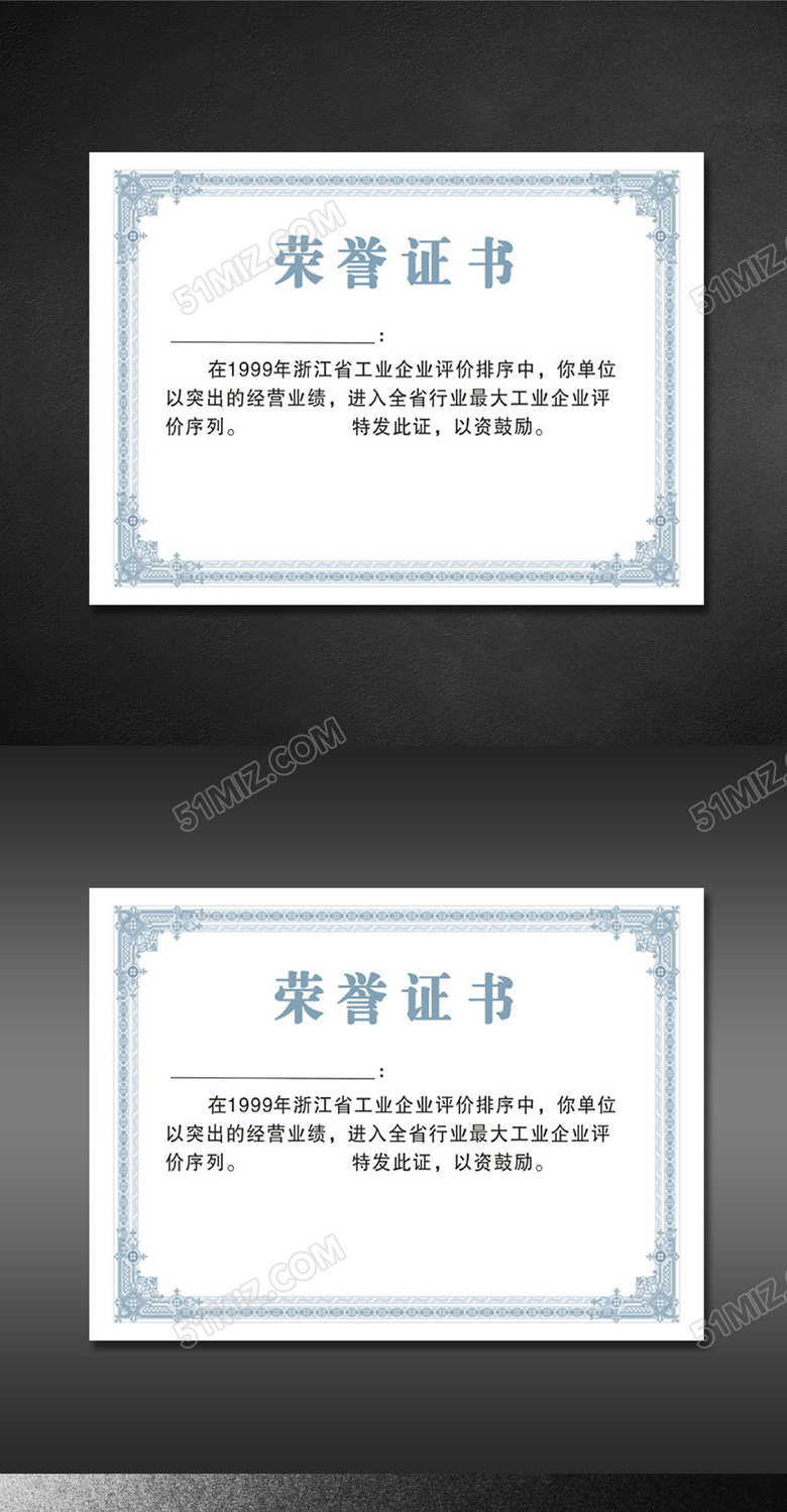 蓝色花边荣誉证书PSD模板