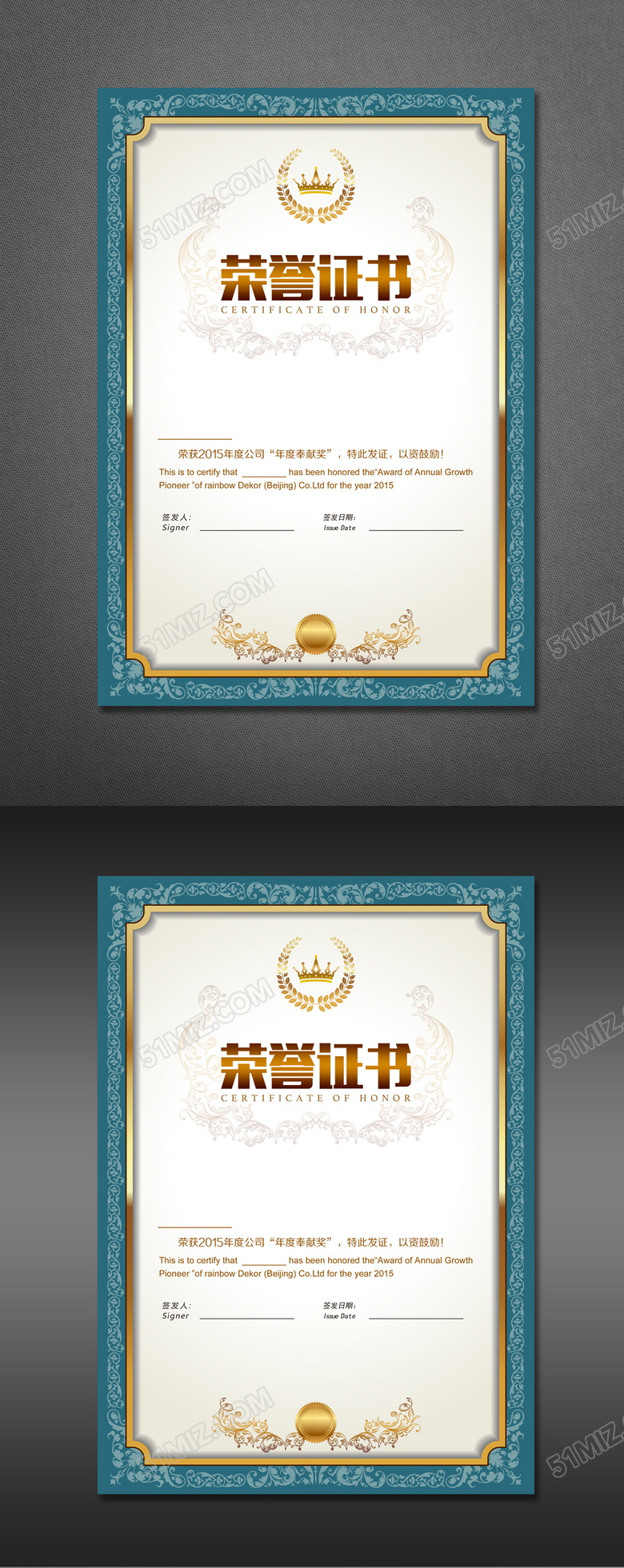 高档企业获奖荣誉证书模板