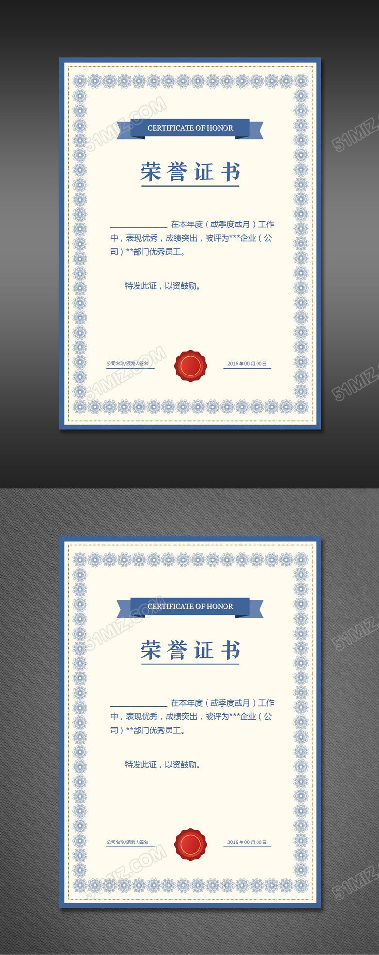 蓝色经典企业荣誉证书WORD模板