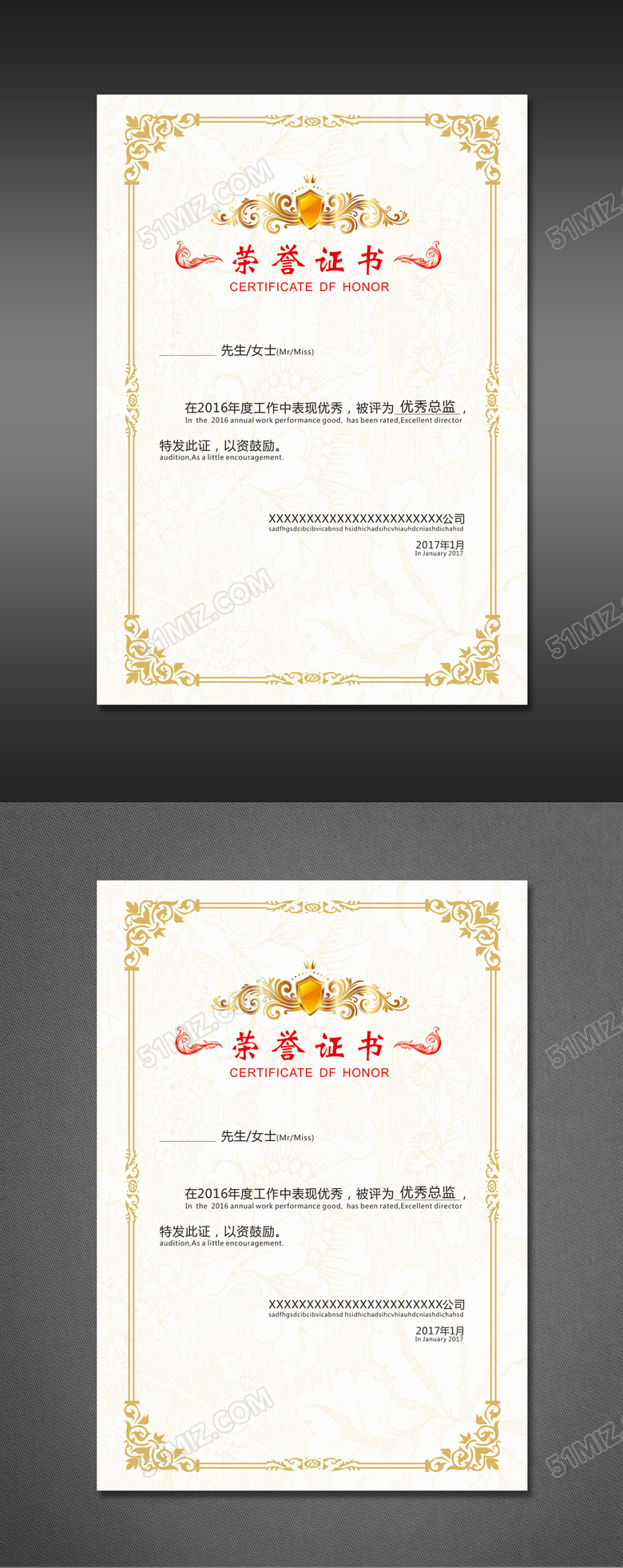 金色高档荣誉证书模板