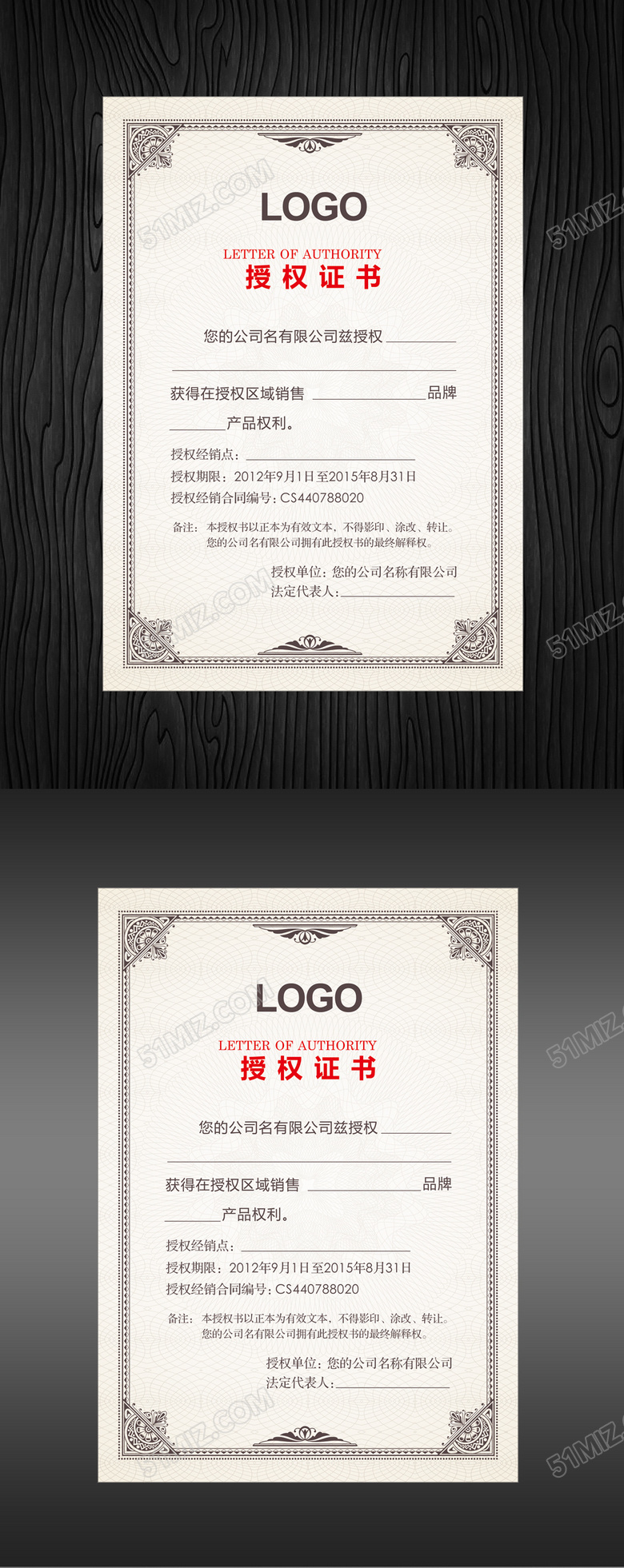 品牌产品授权证书