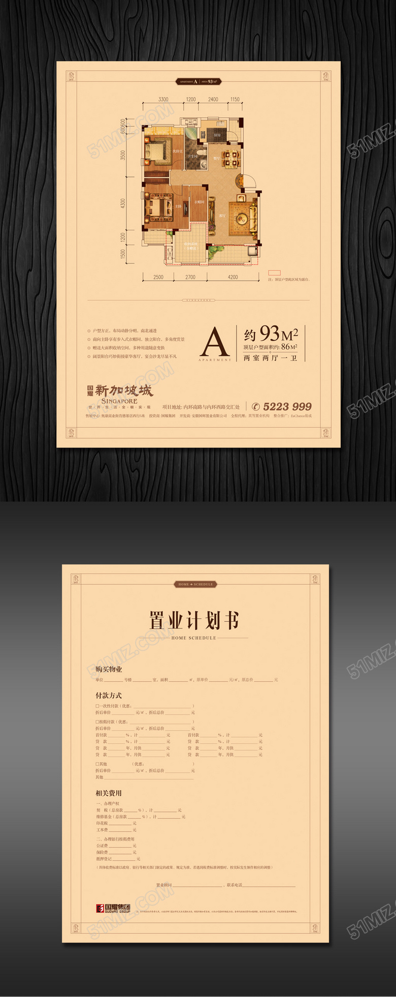 地产户型图单页