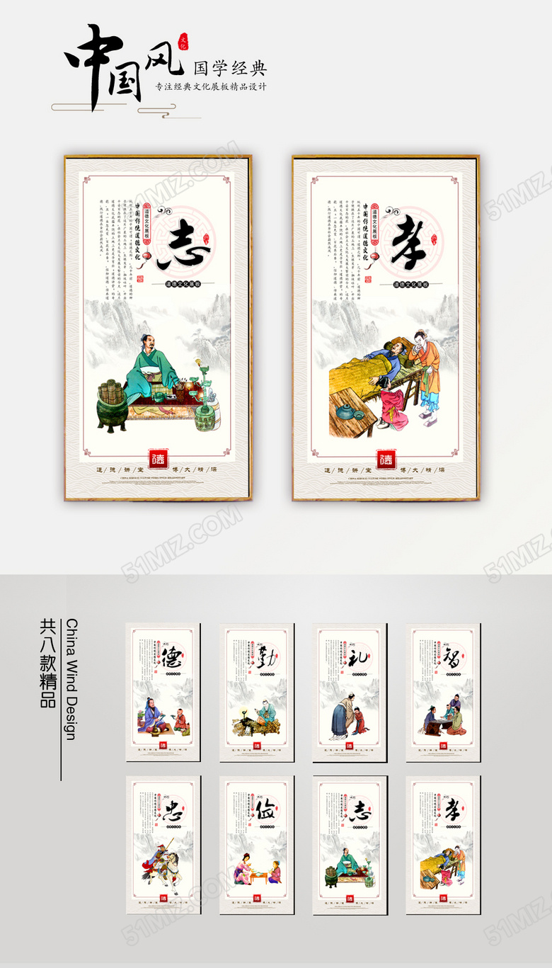 传统道德讲堂墙画设计模板