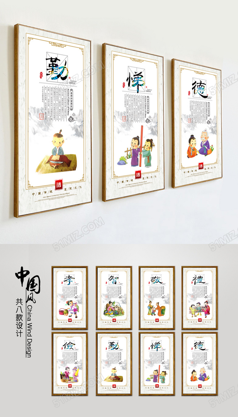 中国传统文化道德讲堂展板设计