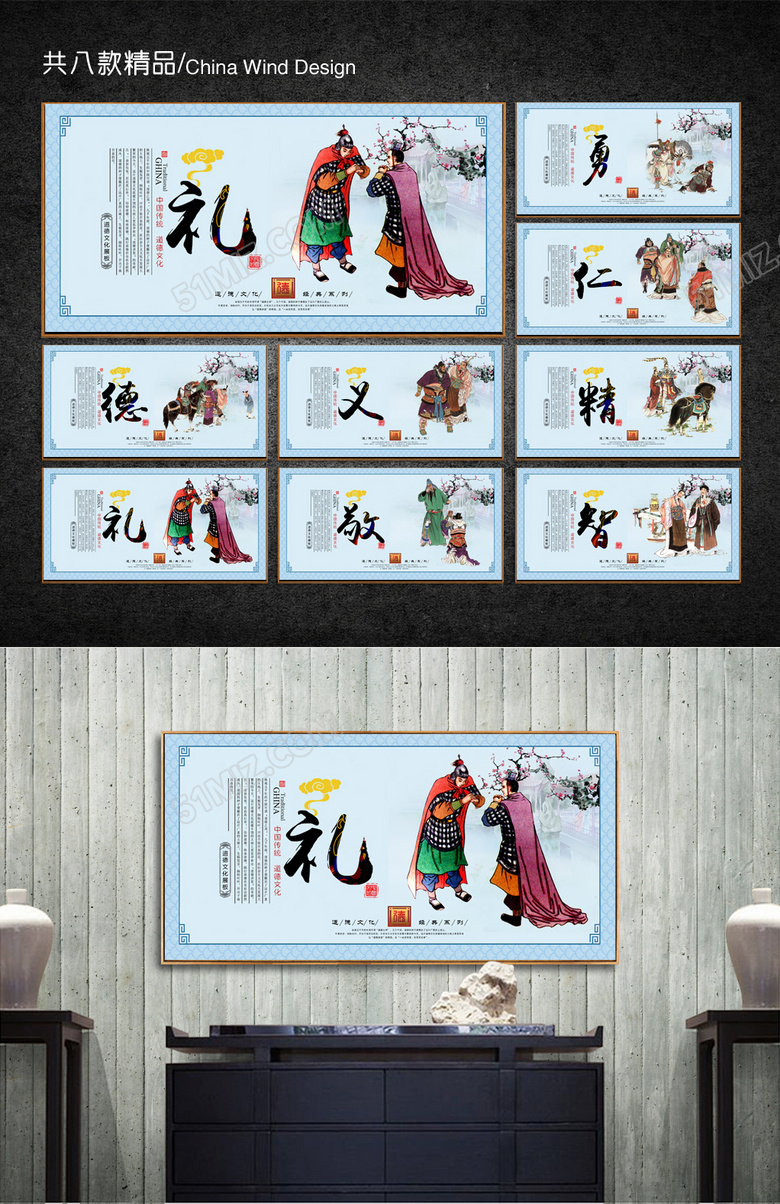 传统道德讲堂文化挂画设计