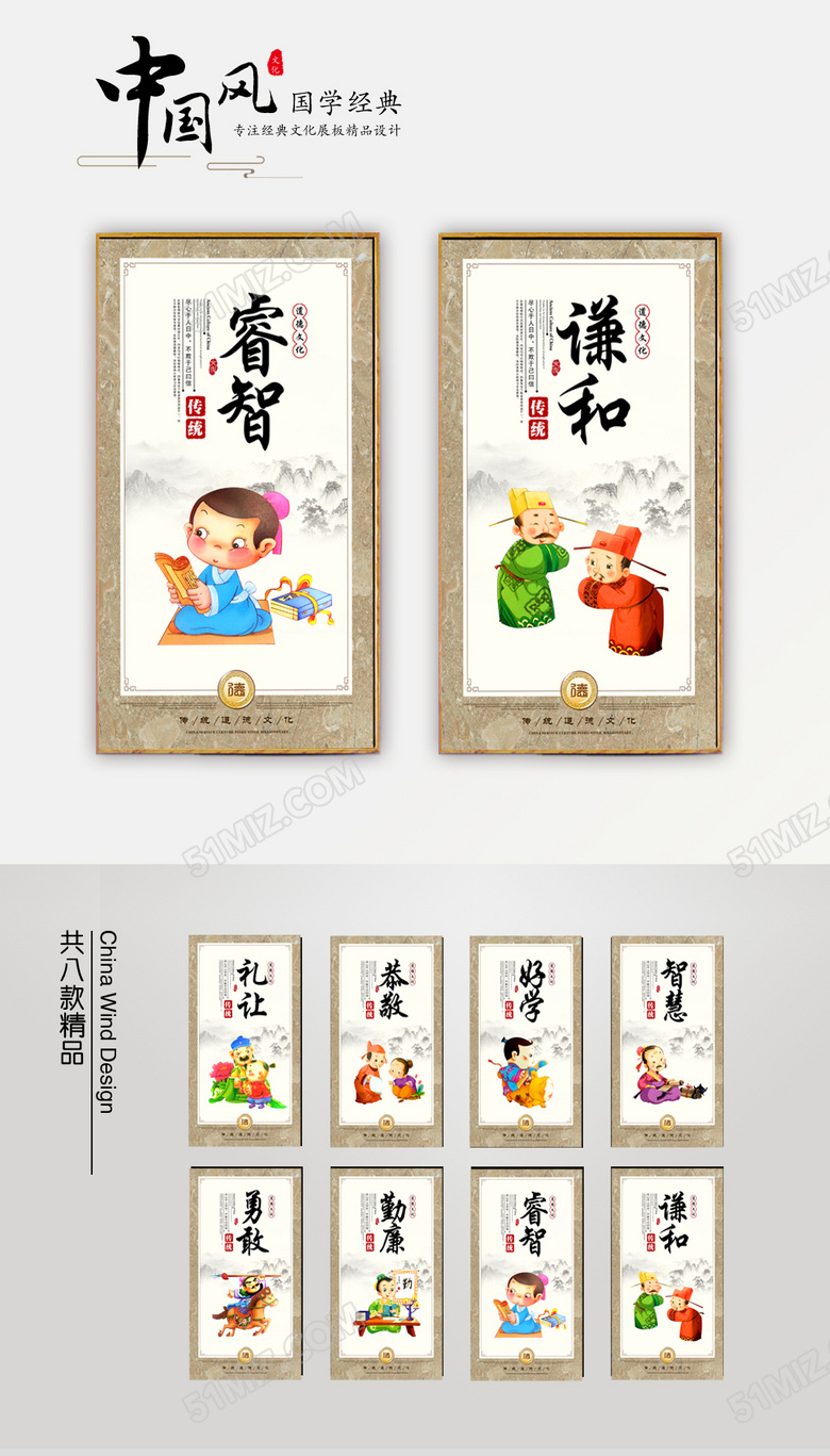 传统文化道德讲堂海报下载