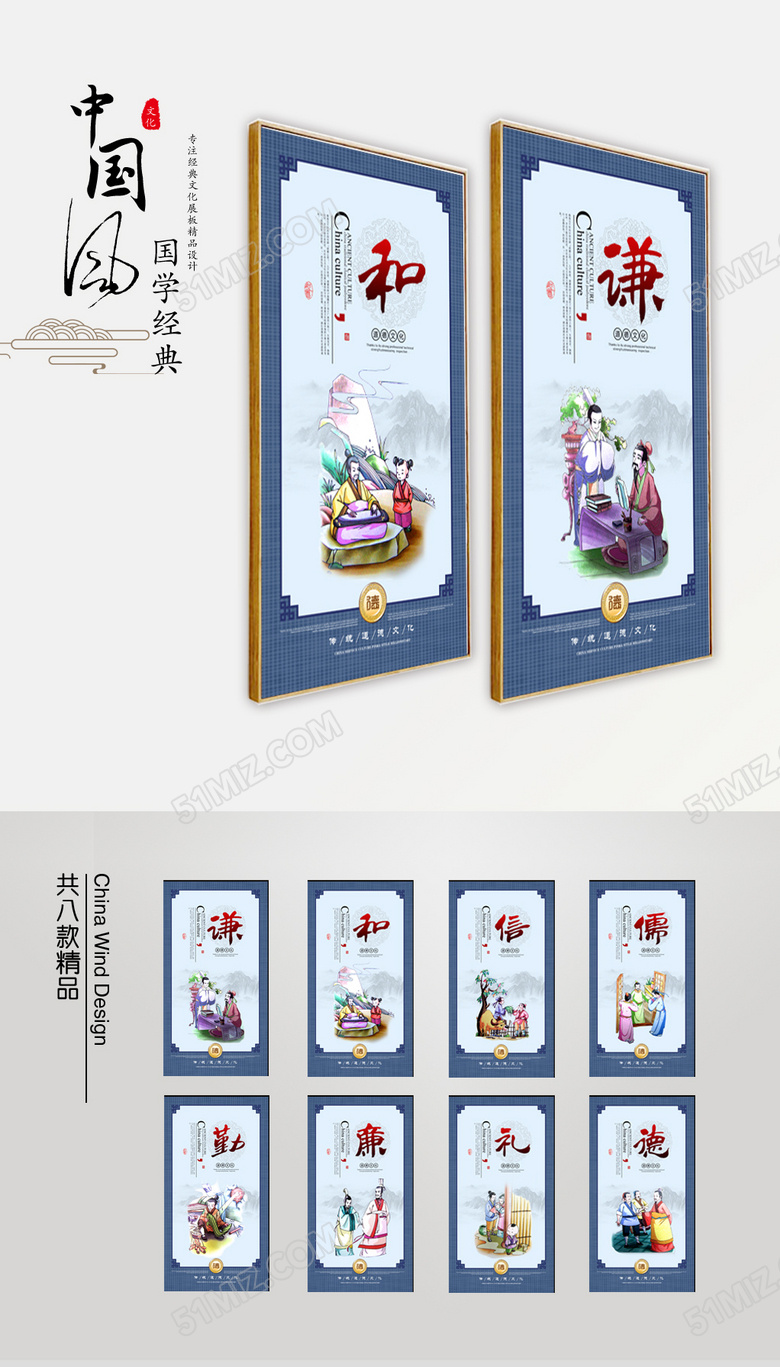 传统文化道德讲堂展板PSD源文件
