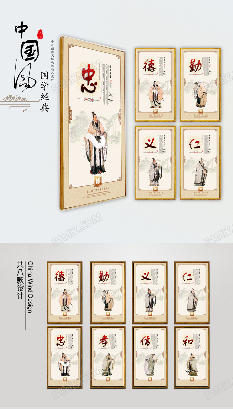 传统文化道德讲堂展板下载