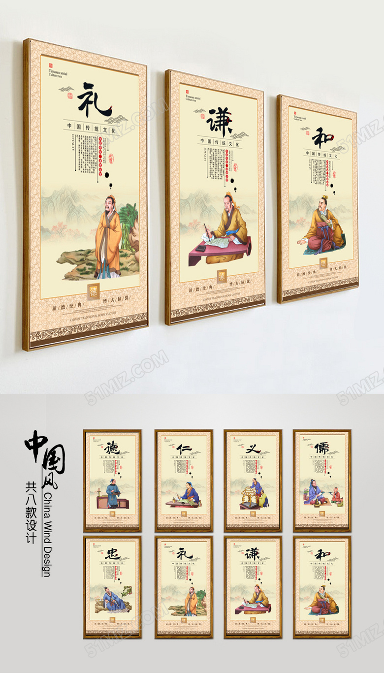 讲座海报传统道德讲堂文化宣传挂画下载