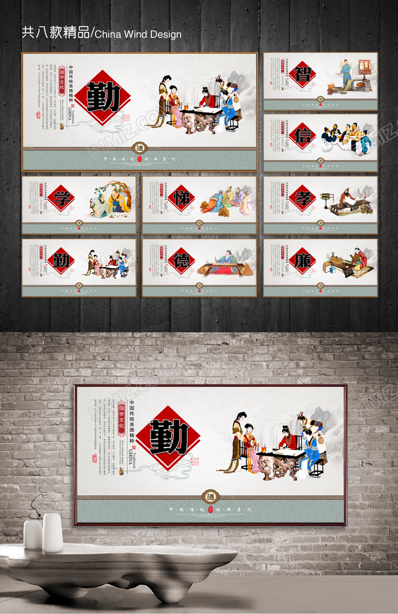 传统美德图片下载