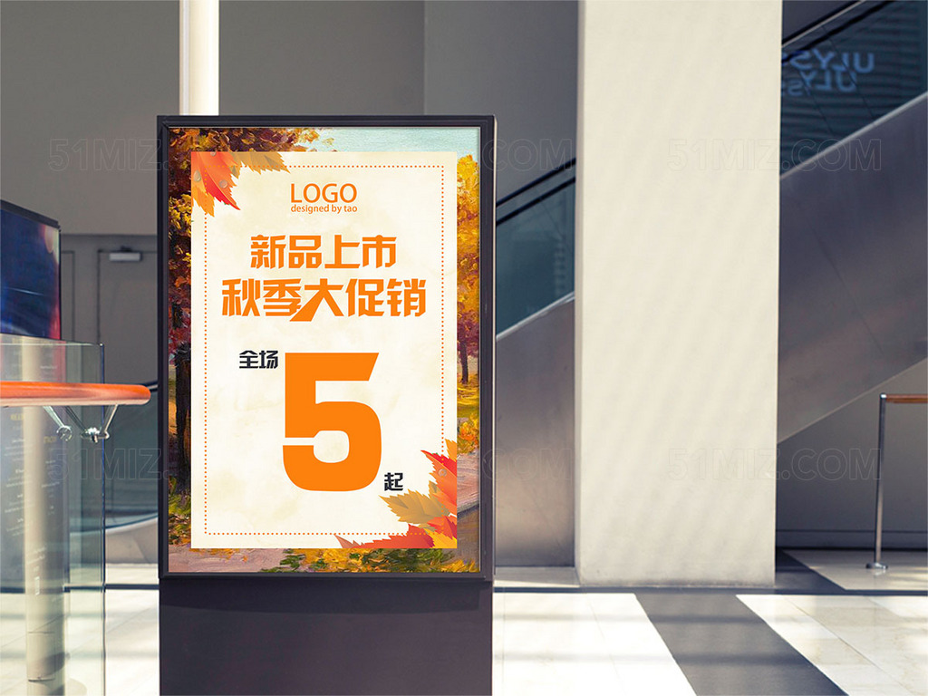 秋品新品上市促销海报