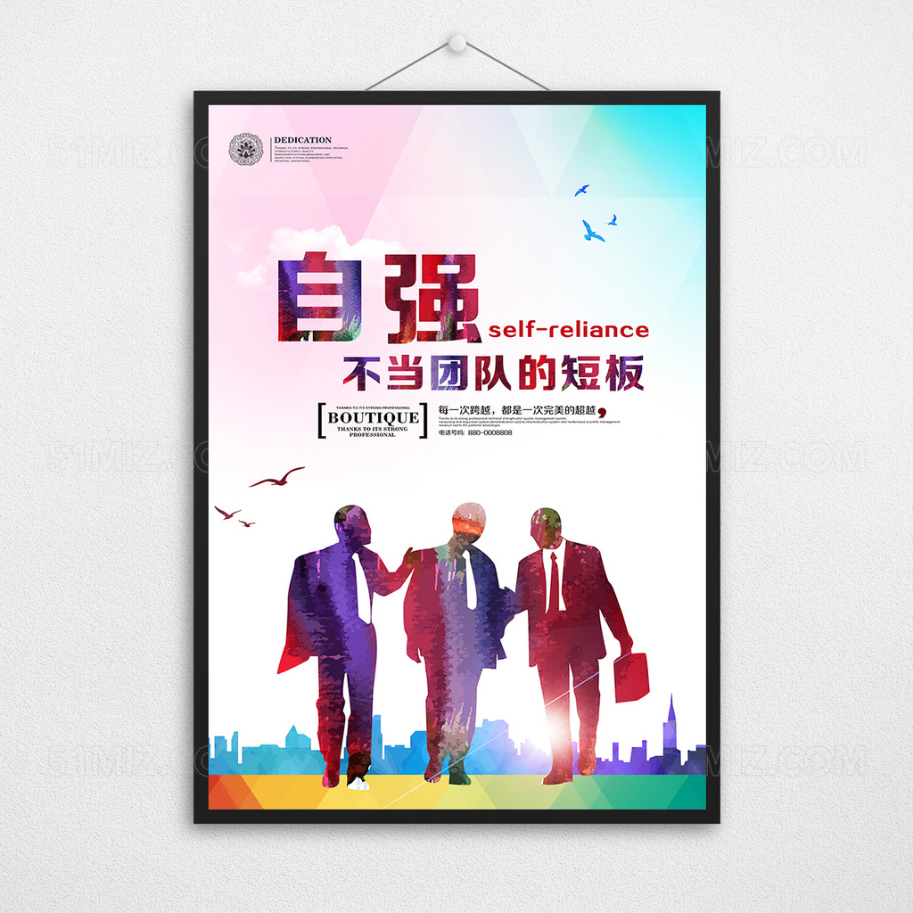 简约自强不息企业文化展板