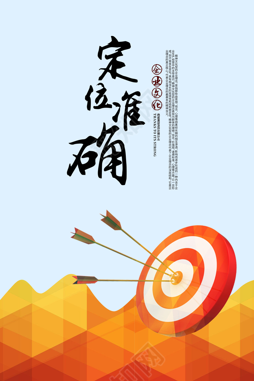 创意简约企业文化展板