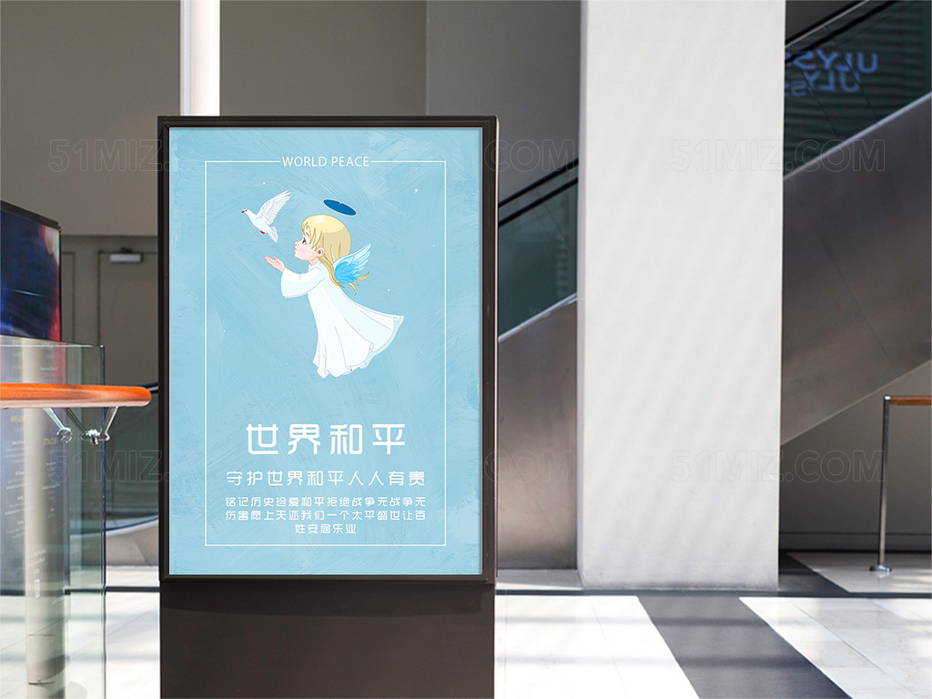 蓝色世界和平小天使宣传海报