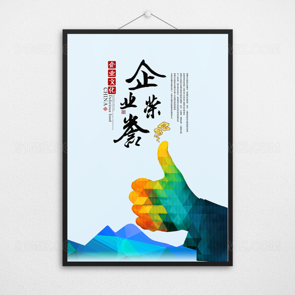 企业荣誉展板设计