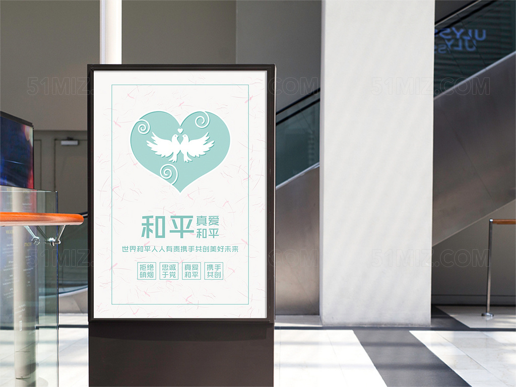 淡蓝色世界和平宣传海报