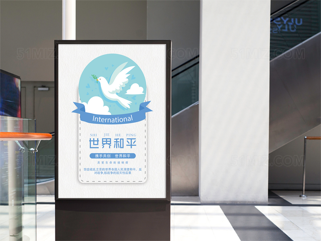 淡蓝色和平鸽世界和平宣传海报