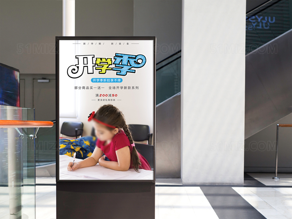 开学季促销白色背景校园海报