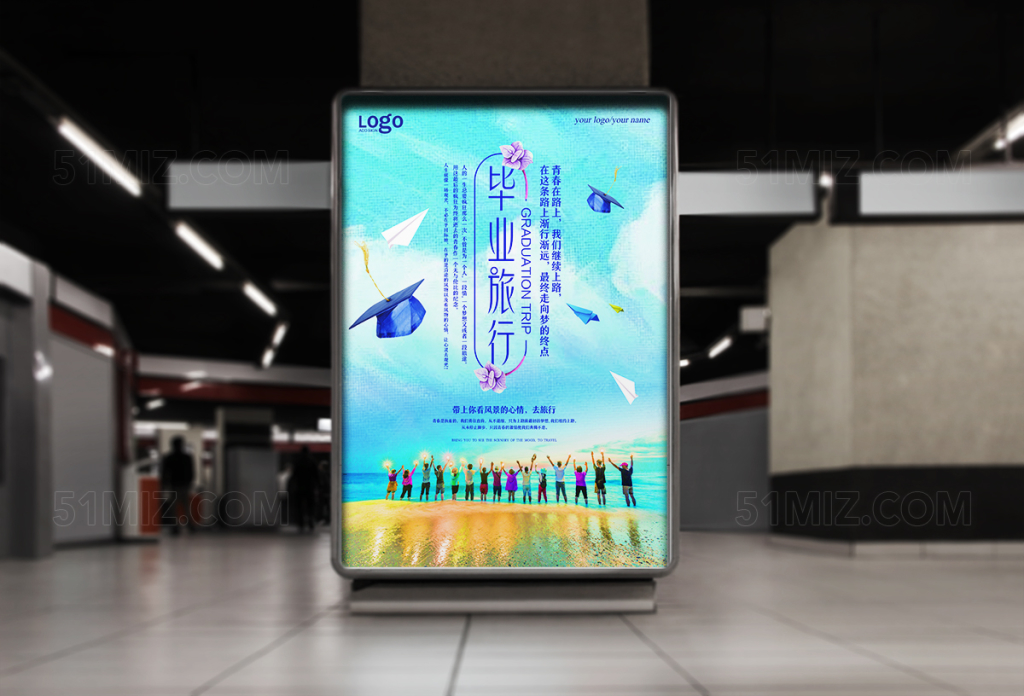 创意青春不毕业毕业季海报展板
