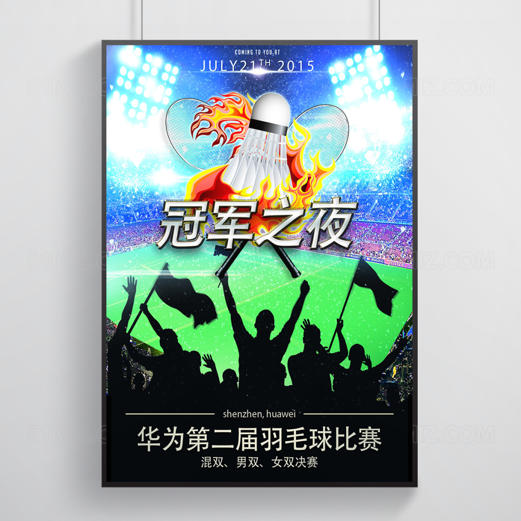 抽象运动球场羽毛球比赛海报