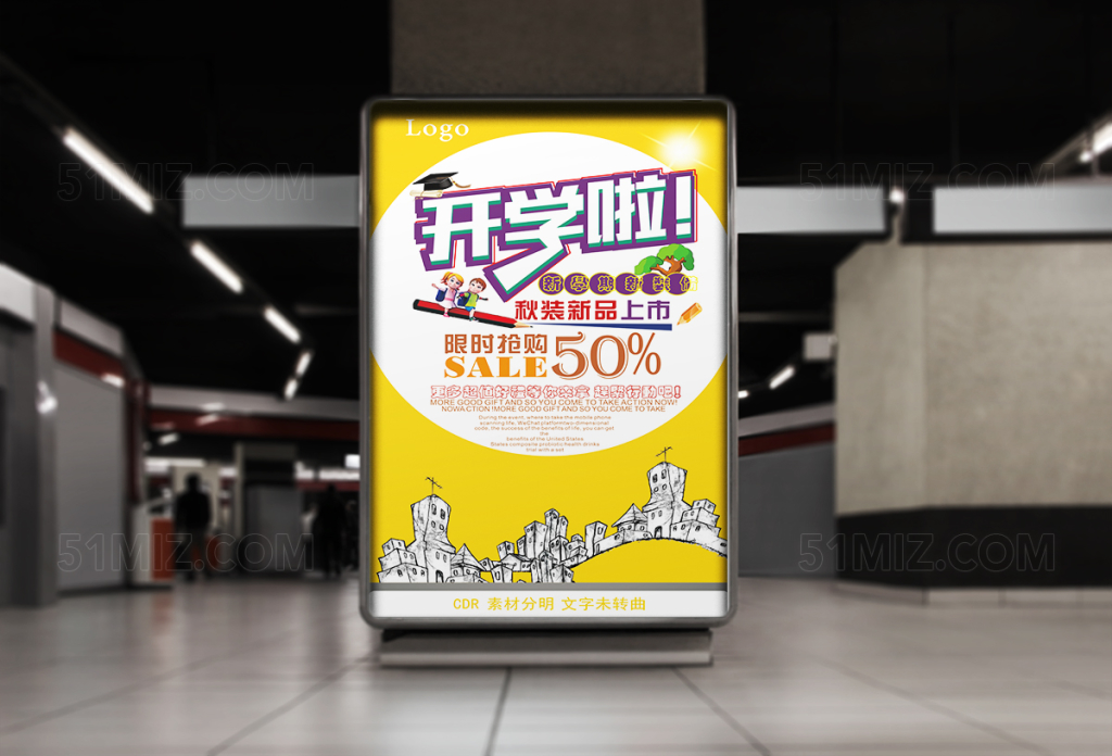 卡通开学季可爱卡通促销海报