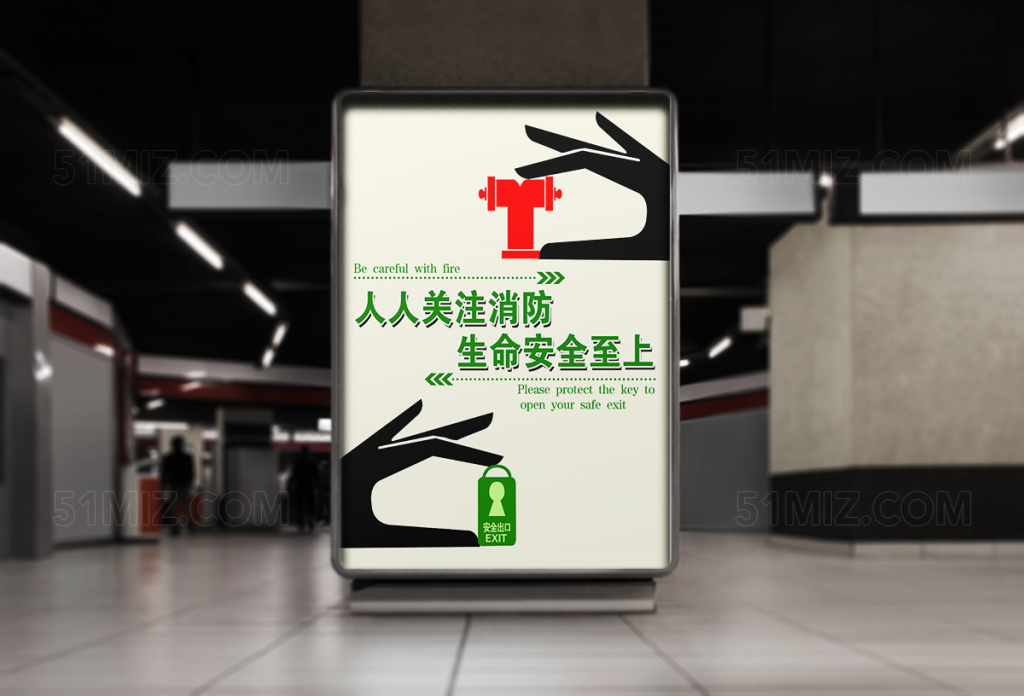 关注消防安全知识宣传海报