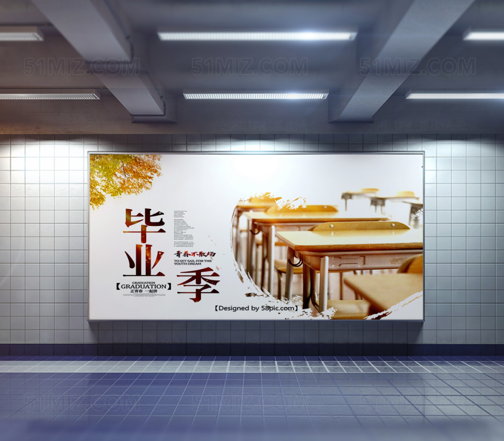 青春毕业季创意海报