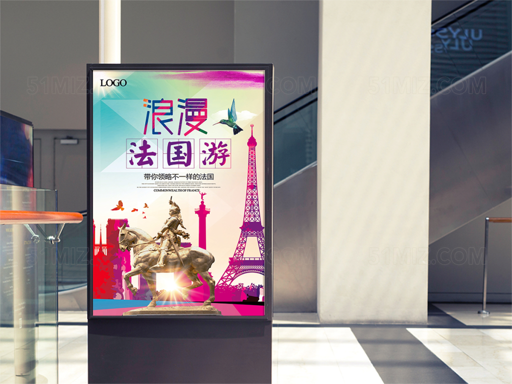 炫彩浪漫法国旅游海报设计
