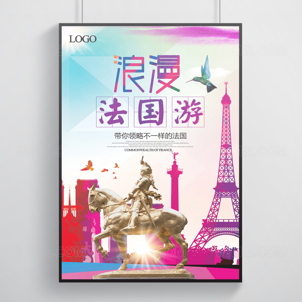 炫彩浪漫法国旅游海报设计

